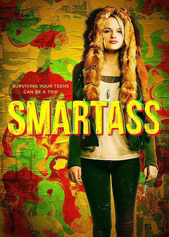 聪明小鬼 Smartass (2017)