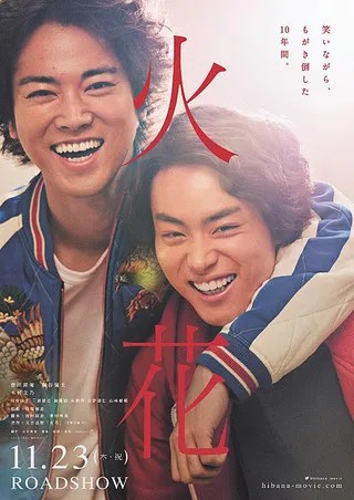 火花 (2017)