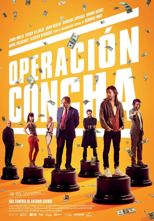 骗中骗 Operación Concha (2017)