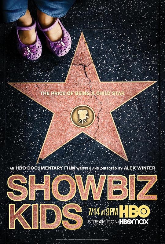 童星 Showbiz Kids (2020)