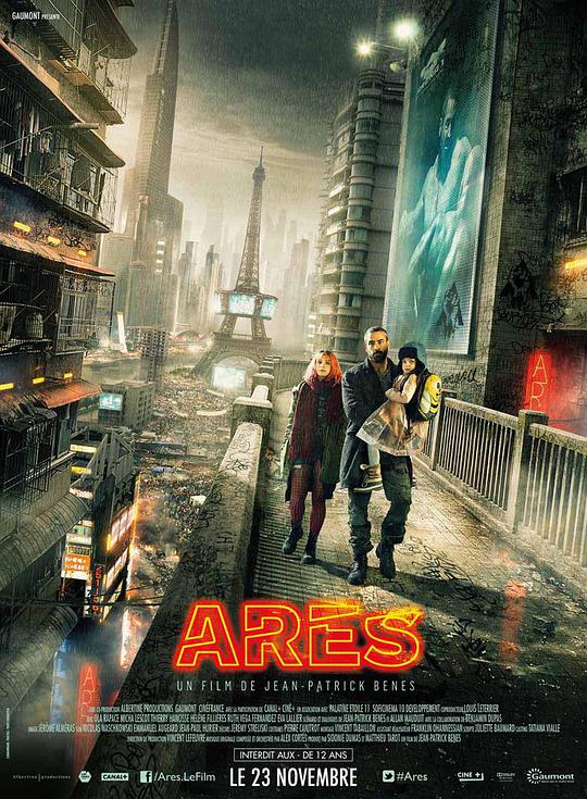战神阿瑞斯 Arès (2016)