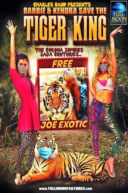 芭比与肯德拉拯救虎王 Barbie & Kendra Save the Tiger King (2020)