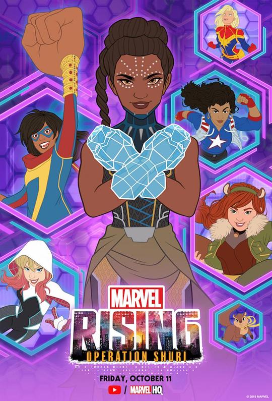 漫威崛起：苏睿行动 Marvel Rising: Operation Shuri (2019)