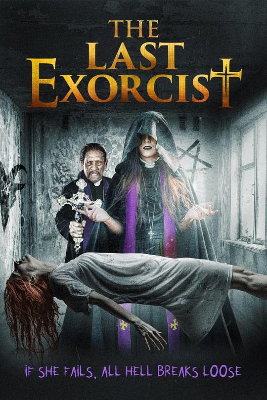 最后一次驱魔 The Last Exorcist (2020)