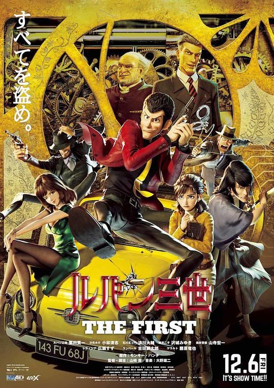 鲁邦三世 The First ルパン三世 THE FIRST (2019)