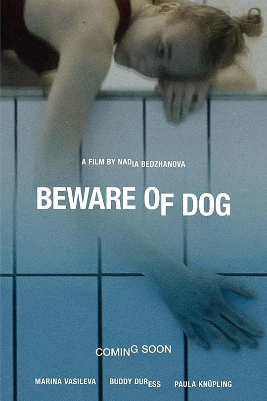 狗样人生 Beware of Dog (2020)