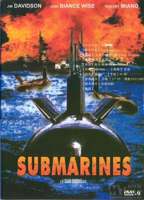 潜水艇之难 Submarines (2004)