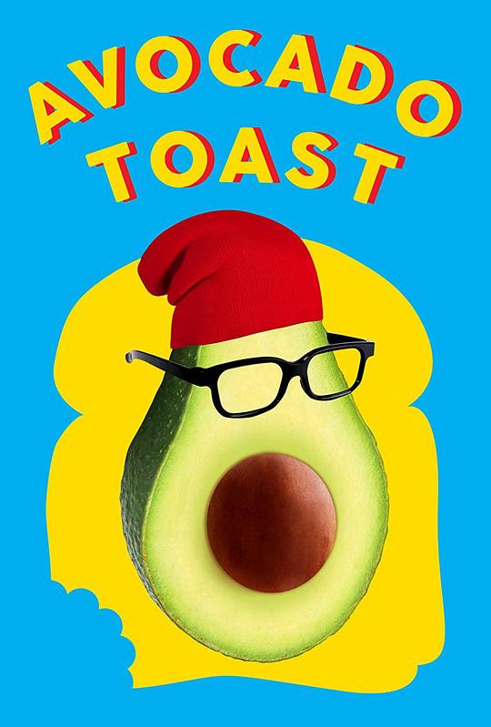 牛油土司 Avocado Toast (2021)
