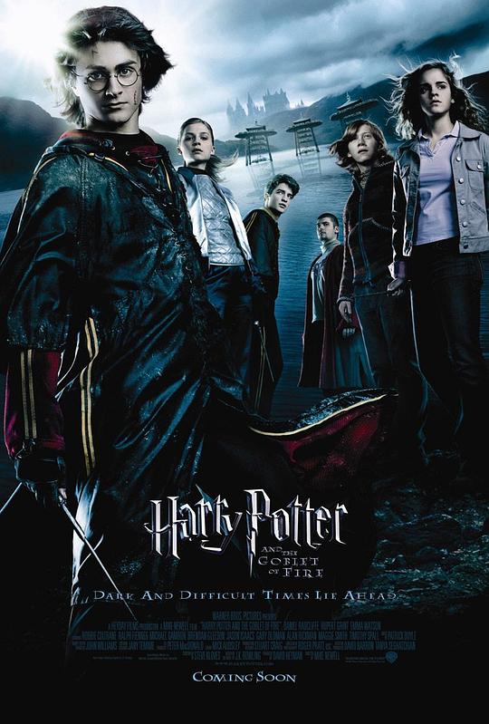 哈利·波特与火焰杯 Harry Potter and the Goblet of Fire (2005)