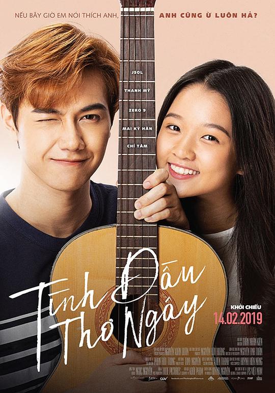 初恋 Tình Đầu Thơ Ngây (2019)