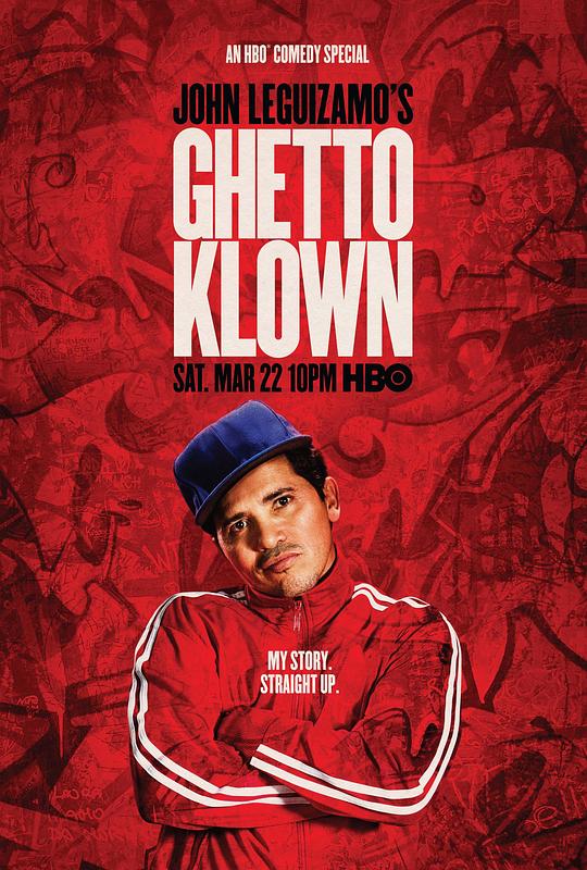 犹太佬克劳恩 John Leguizamo's Ghetto Klown (2014)