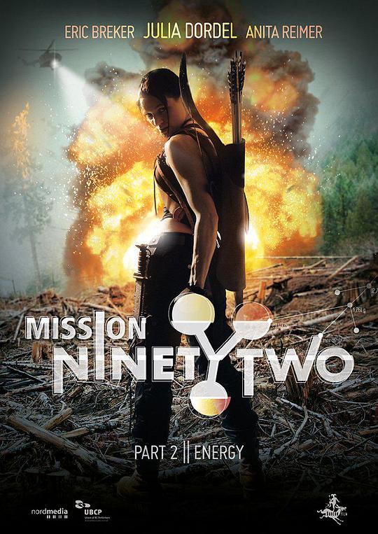 九十二任务 Mission NinetyTwo (2015)