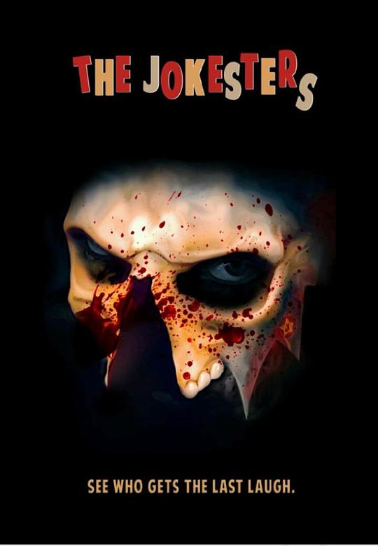 看谁笑到最后 The Jokesters (2015)
