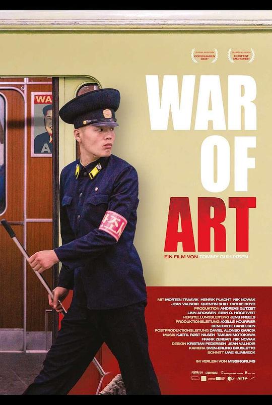 艺术之战 War of Art (2019)