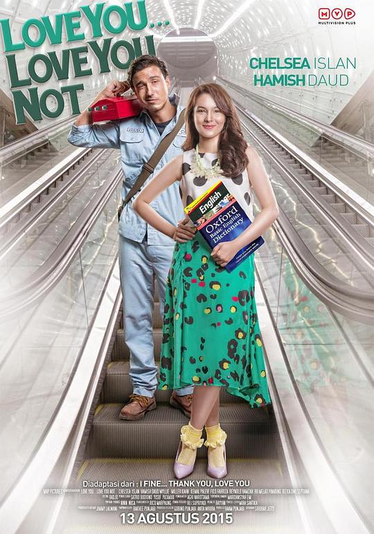 爱不爱你？ Love You Love You Not (2015)