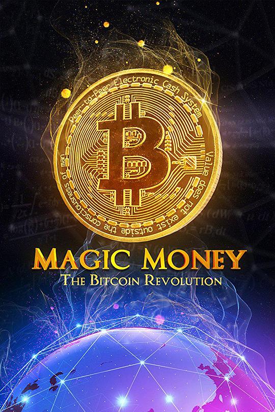 神奇的货币：比特币革命 Magic Money: The Bitcoin Revolution (2017)