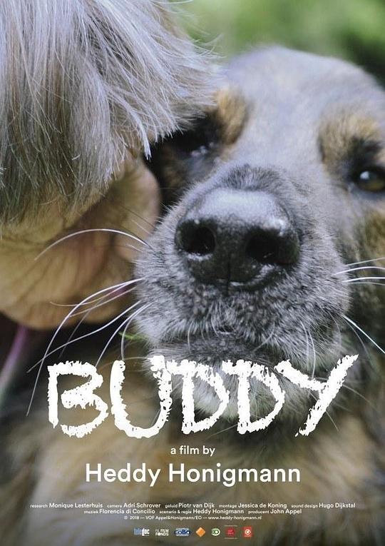 良朋狗友 Buddy (2019)