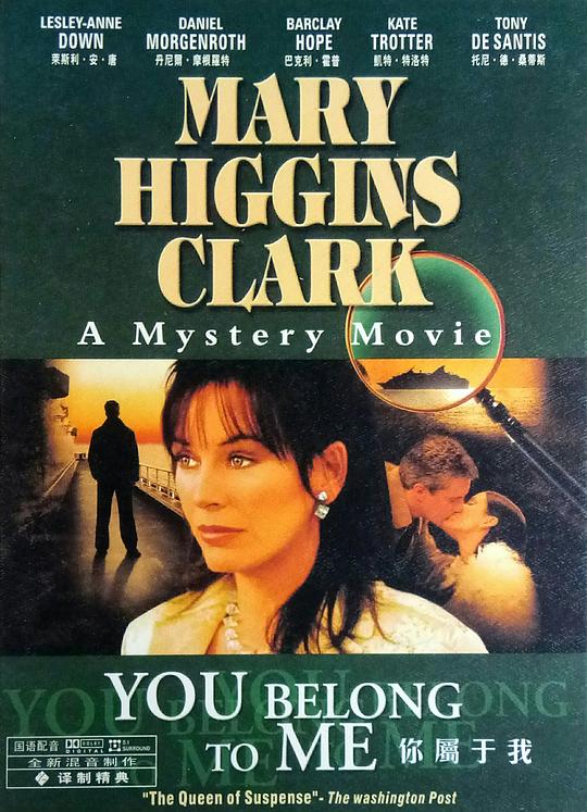 情迷杀机 You Belong to Me (2002)