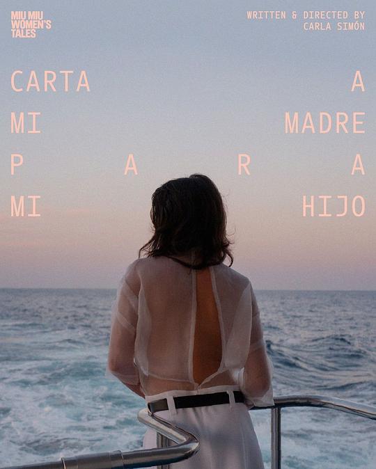 为吾子寄信吾母 Carta a mi madre para mi hijo (2022)
