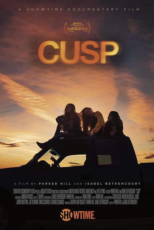 交点 Cusp (2021)