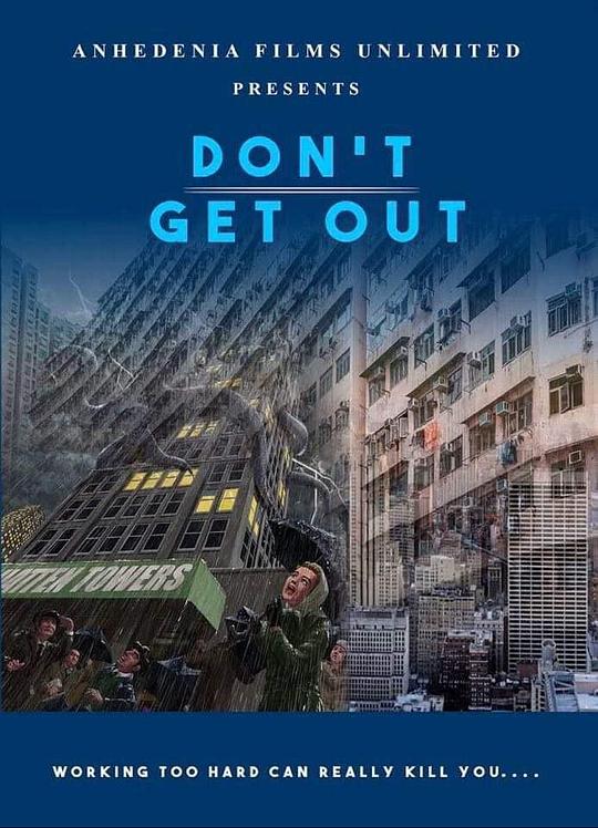 不要下车 Don't Get Out (2019)