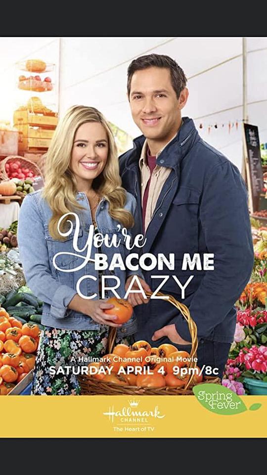 你使我疯狂 You're Bacon Me Crazy (2020)