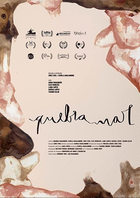 防波堤 Quebramar (2019)