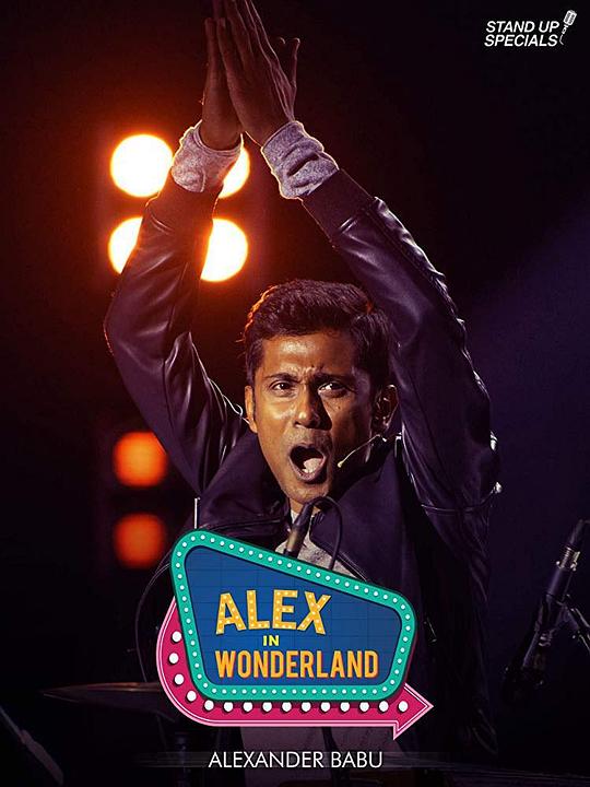 艾利克斯游仙境 Alex in Wonderland (2019)