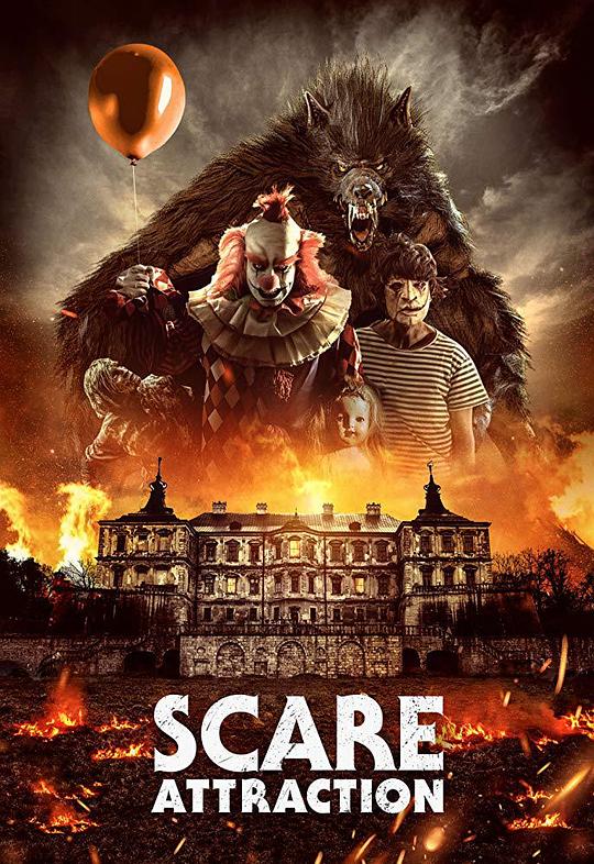 密室实惊秀 Scare Attraction (2019)