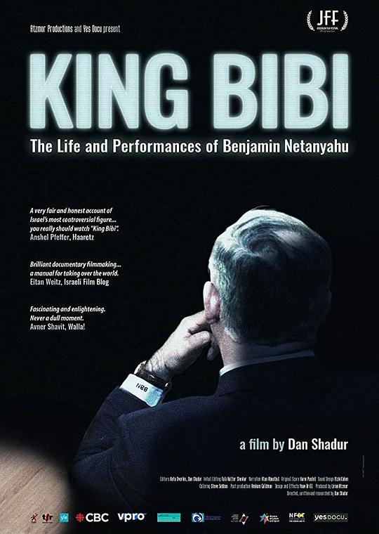 王者比比 King Bibi (2018)