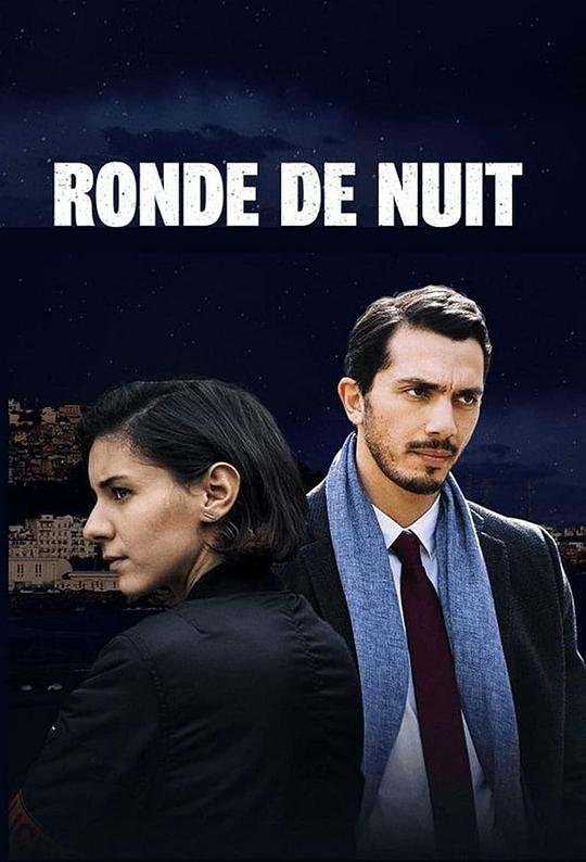 夜间圆桌会议 Ronde de nuit (2020)