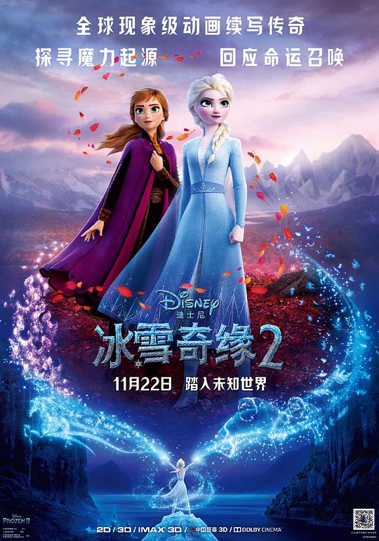 冰雪奇缘2 Frozen II (2019)