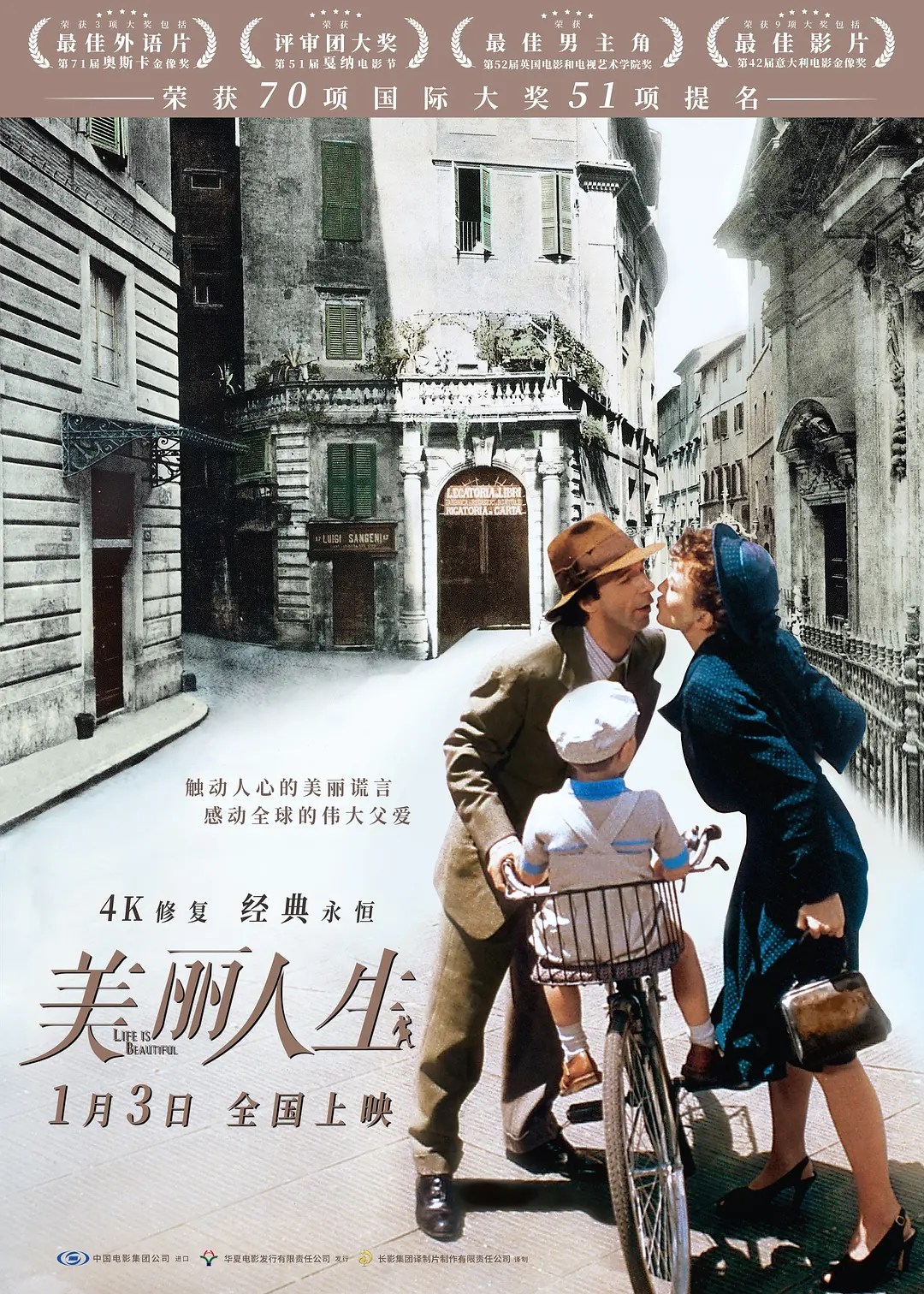 美丽人生 La vita è bella (1997)