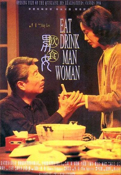 饮食男女 飲食男女 (1994)