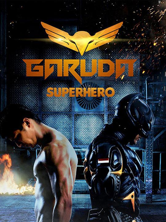 印度超人 Garuda Superhero (2015)