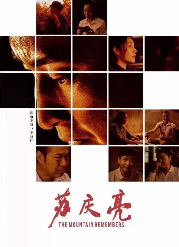 苏庆亮 (2018)