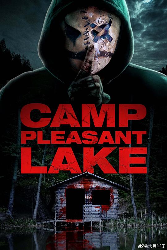 宜人湖大屠杀 Camp Pleasant Lake (2024)