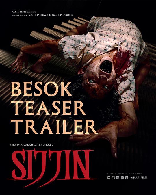 西金 Sijjin (2023)