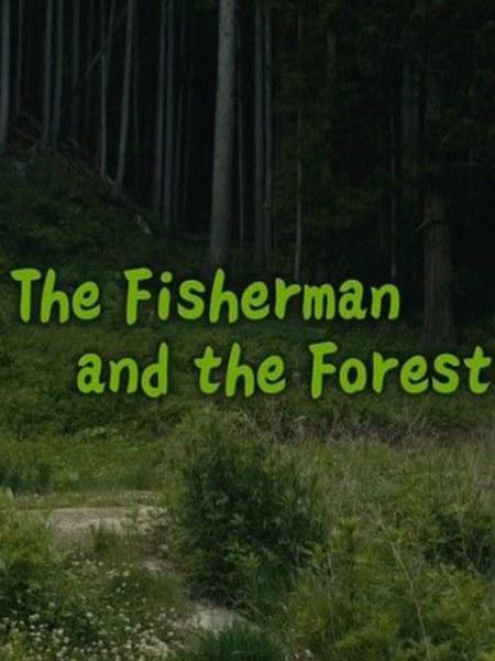 渔夫与森林 The Fisherman and the Forest (2018)