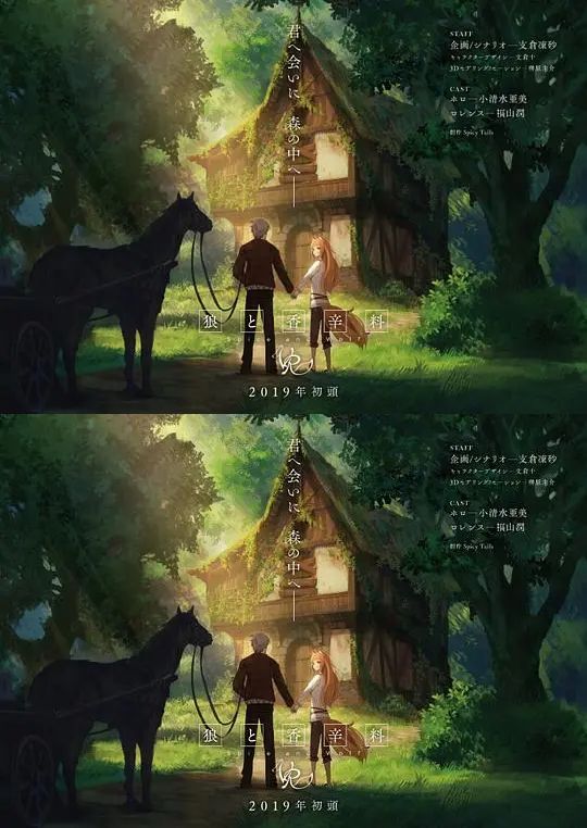 狼与香辛料VR 狼と香辛料VR (2024)