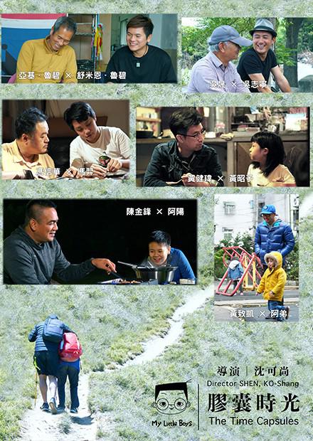 小儿子 胶囊时光 2 (2021)