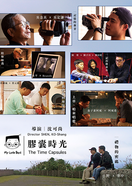 小儿子 胶囊时光 小兒子 膠囊時光 (2020)