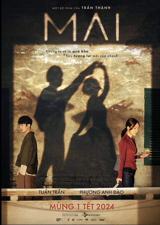 再爱一次 MAI (2024)