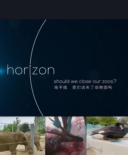 BBC地平线：我们该关了动物园吗？ BBC Horizon: Should We Close Our Zoos (2016)