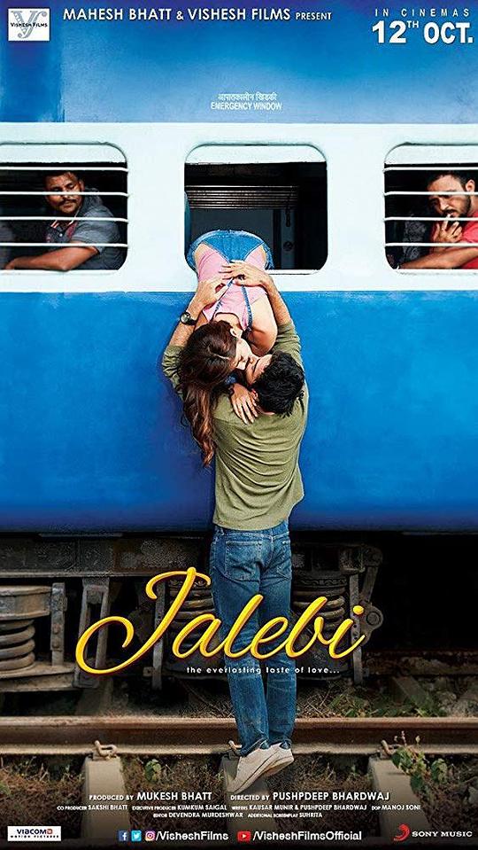 糖耳朵 Jalebi (2018)