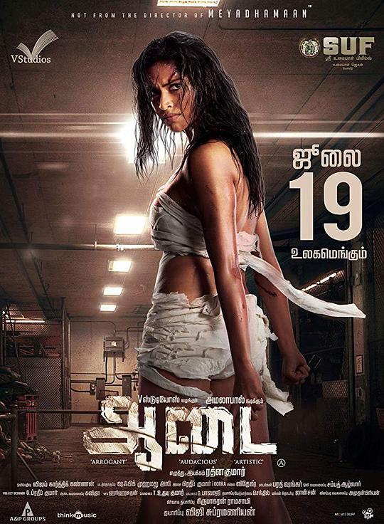 阿黛服装 Aadai (2019)