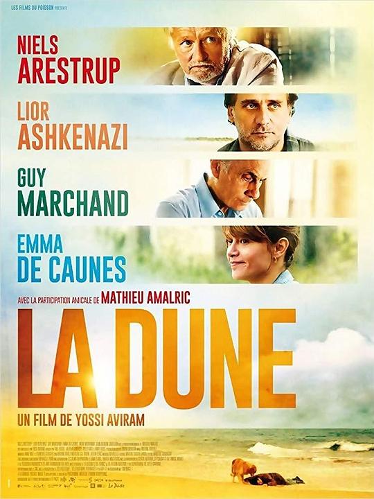沙丘 La dune (2014)