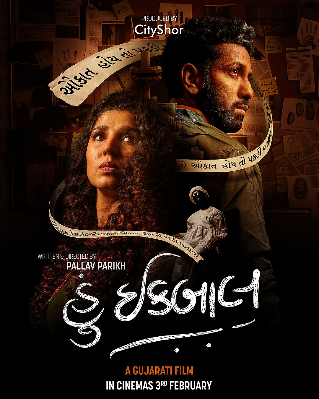 神偷伊克巴尔 Hun Iqbal (2023)