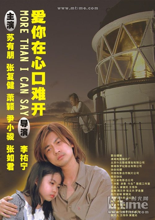 乌龙小子流浪记 (2004)