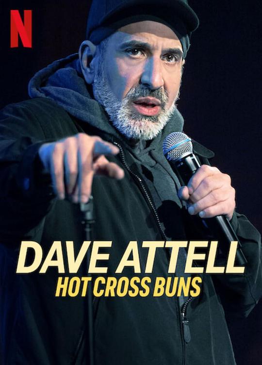 戴夫·阿特尔：十字包 Dave Attell Hot Cross Buns (2024)